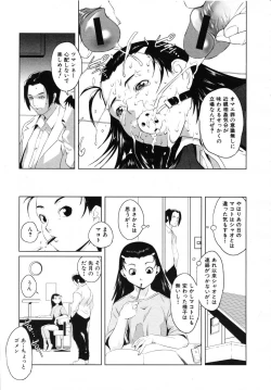 Page 117 of COMIC MUJIN 2007-07