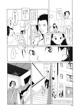 Page 118 of COMIC MUJIN 2007-07