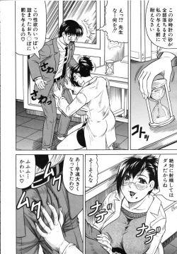 Page 12 of COMIC MUJIN 2007-07