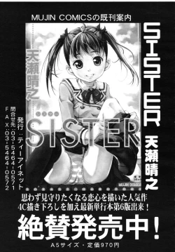 Page 135 of COMIC MUJIN 2007-07