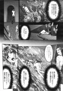 Page 144 of COMIC MUJIN 2007-07