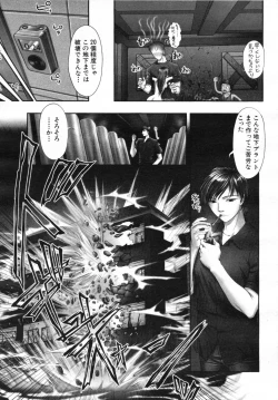 Page 147 of COMIC MUJIN 2007-07