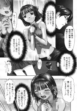 Page 151 of COMIC MUJIN 2007-07