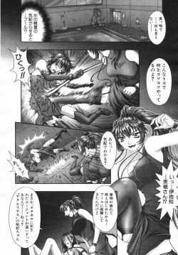 Page 152 of COMIC MUJIN 2007-07