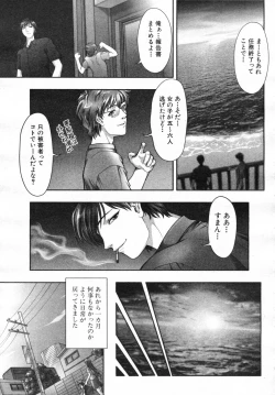 Page 165 of COMIC MUJIN 2007-07