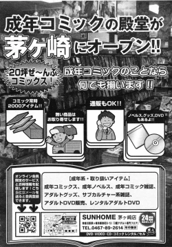 Page 172 of COMIC MUJIN 2007-07