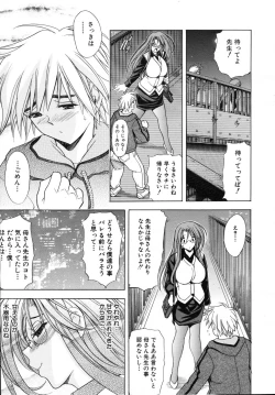 Page 203 of COMIC MUJIN 2007-07