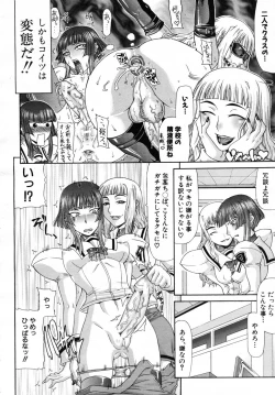 Page 214 of COMIC MUJIN 2007-07