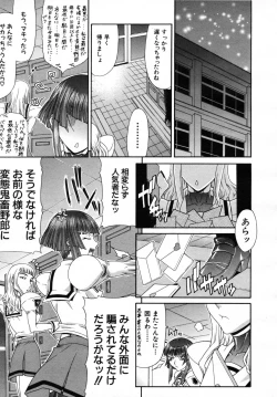 Page 231 of COMIC MUJIN 2007-07