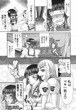 Page 232 of COMIC MUJIN 2007-07