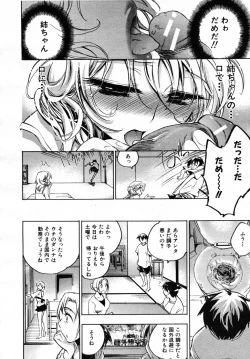 Page 240 of COMIC MUJIN 2007-07