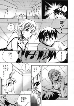 Page 247 of COMIC MUJIN 2007-07