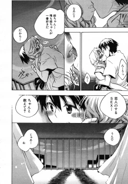 Page 252 of COMIC MUJIN 2007-07