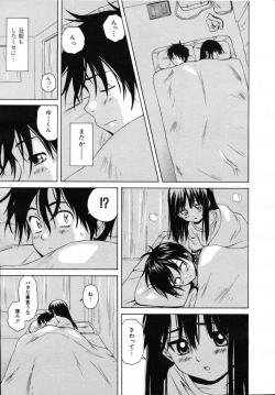 Page 285 of COMIC MUJIN 2007-07