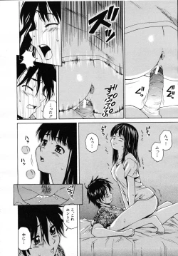 Page 288 of COMIC MUJIN 2007-07