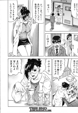 Page 28 of COMIC MUJIN 2007-07