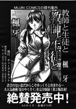 Page 299 of COMIC MUJIN 2007-07