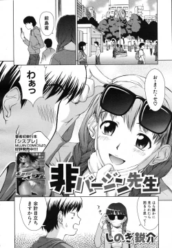 Page 304 of COMIC MUJIN 2007-07