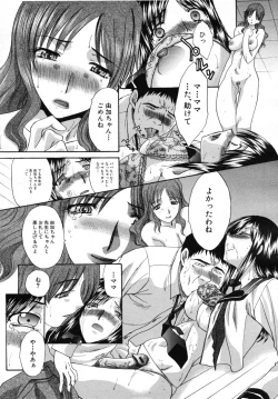 Page 334 of COMIC MUJIN 2007-07