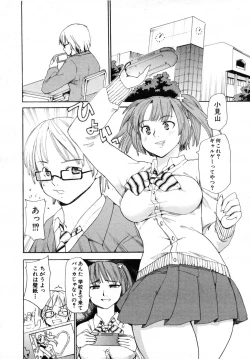 Page 346 of COMIC MUJIN 2007-07