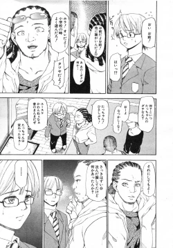 Page 349 of COMIC MUJIN 2007-07