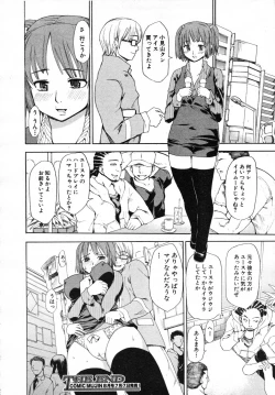 Page 368 of COMIC MUJIN 2007-07