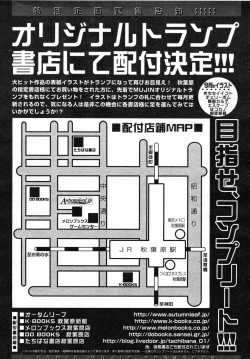 Page 369 of COMIC MUJIN 2007-07