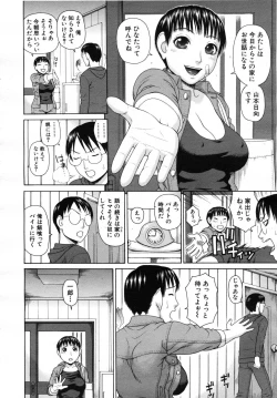 Page 384 of COMIC MUJIN 2007-07