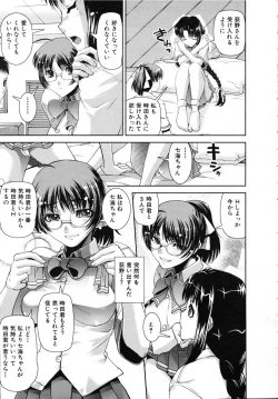 Page 39 of COMIC MUJIN 2007-07