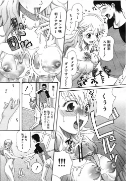 Page 417 of COMIC MUJIN 2007-07