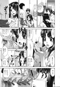 Page 41 of COMIC MUJIN 2007-07