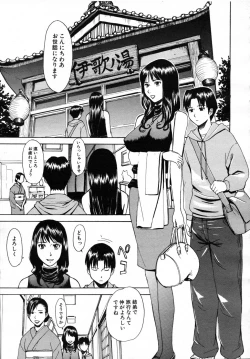 Page 439 of COMIC MUJIN 2007-07