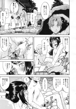 Page 447 of COMIC MUJIN 2007-07
