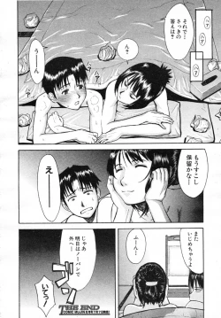 Page 472 of COMIC MUJIN 2007-07