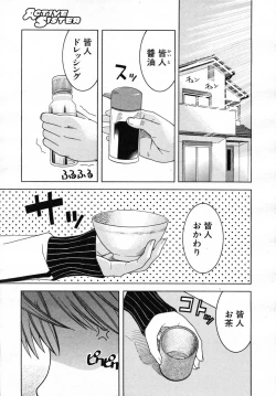 Page 477 of COMIC MUJIN 2007-07