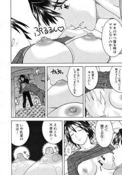 Page 482 of COMIC MUJIN 2007-07