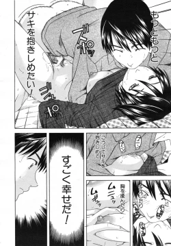 Page 494 of COMIC MUJIN 2007-07