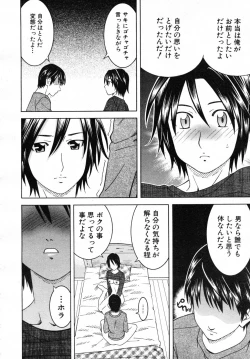 Page 496 of COMIC MUJIN 2007-07