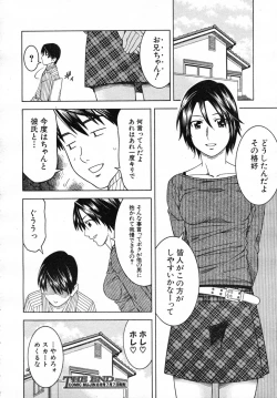 Page 504 of COMIC MUJIN 2007-07