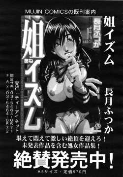 Page 507 of COMIC MUJIN 2007-07