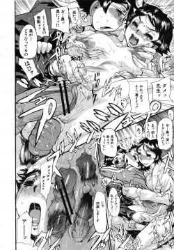 Page 532 of COMIC MUJIN 2007-07