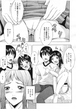 Page 545 of COMIC MUJIN 2007-07