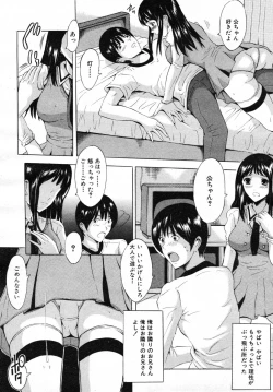 Page 548 of COMIC MUJIN 2007-07