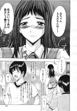 Page 549 of COMIC MUJIN 2007-07