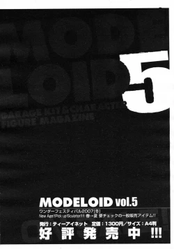 Page 596 of COMIC MUJIN 2007-07