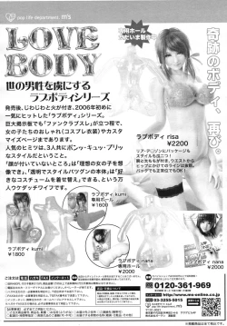 Page 598 of COMIC MUJIN 2007-07