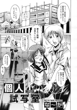 Page 599 of COMIC MUJIN 2007-07