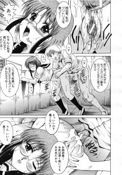 Page 615 of COMIC MUJIN 2007-07