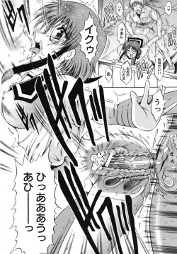 Page 618 of COMIC MUJIN 2007-07