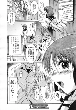 Page 620 of COMIC MUJIN 2007-07